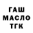 Дистиллят ТГК THC oil Lida Liyakhova