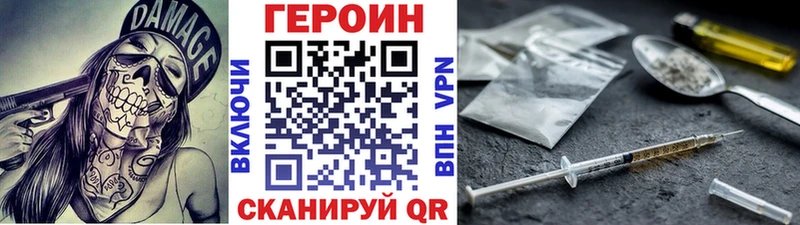 ГЕРОИН Heroin  OMG маркетплейс  Райчихинск 