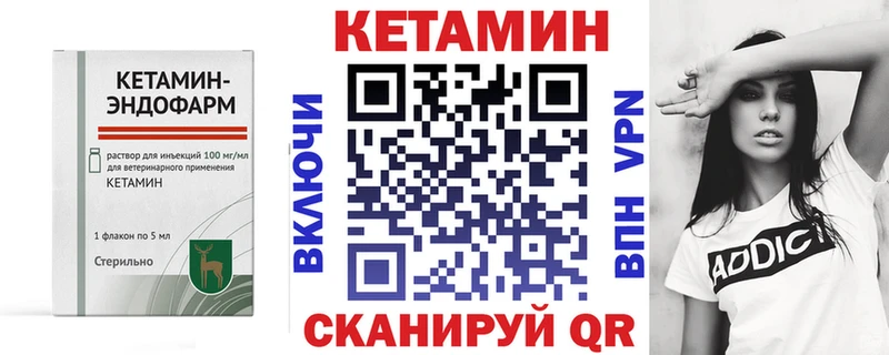 Кетамин VHQ  Райчихинск 