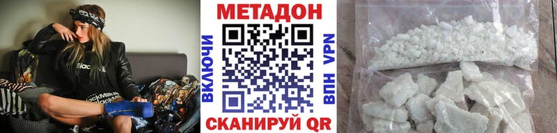 закладки Райчихинск МЕТАДОН methadone
